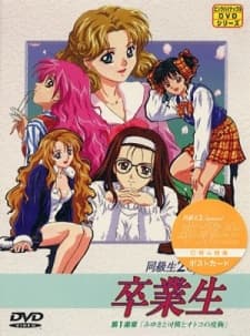 Одноклассники 2: Выпускницы