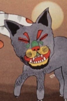 Чёрная кошка