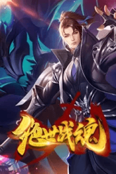 Jueshi Zhan Hun (2021)
