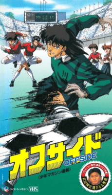 Офсайд