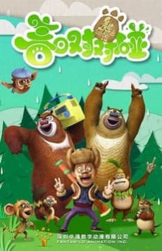 Медведи-соседи: Весеннее сочетание