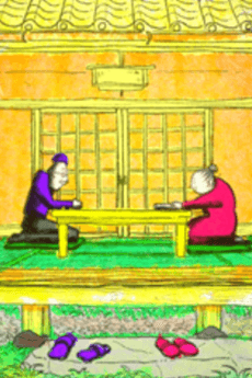 Дни