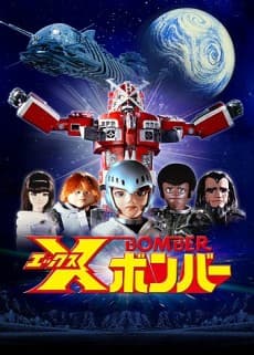 X Bomber