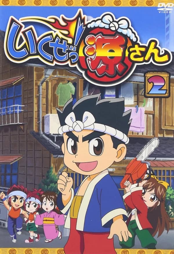 Iku ze! Gen-san DVD Original Story