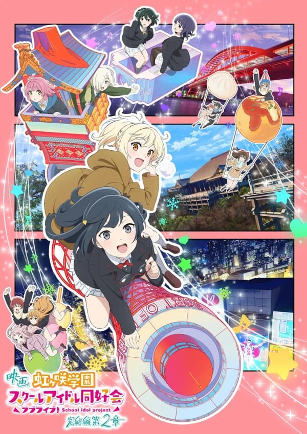 Eiga Love Live! Nijigasaki Gakuen School Idol Doukoukai: Kanketsuhen Dai 2 Shou