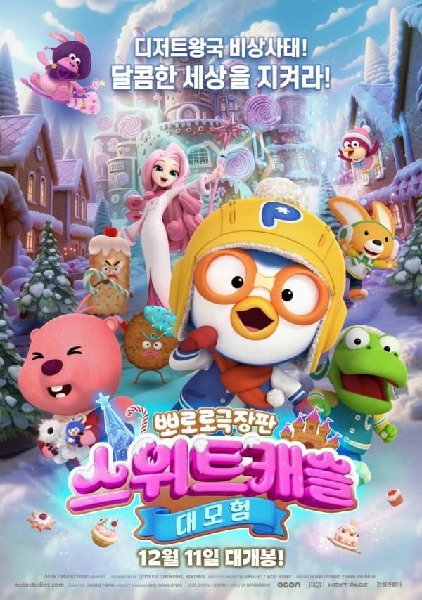 Ppororo Geukjangpan: The Sweet Castle Daemoheom