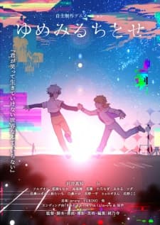 Yumemiru Chitose