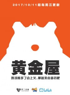 Huangjin Wu